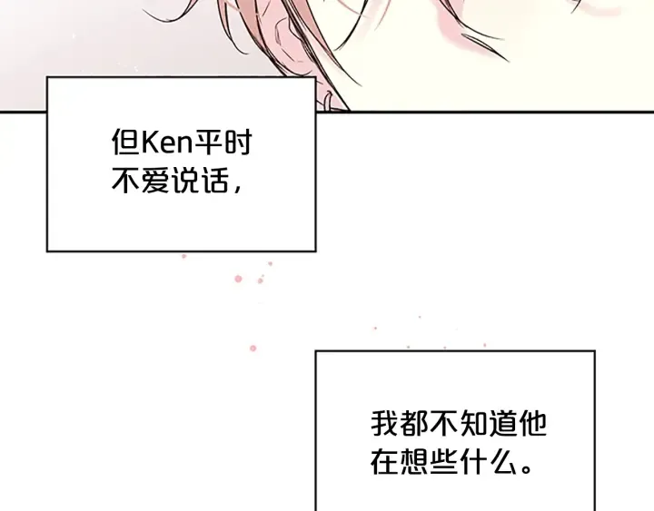 第19话 你不会推开我吧？ 第61页