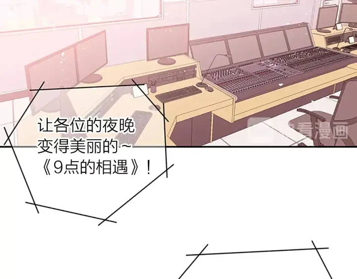 第19话 你不会推开我吧？ 第64页