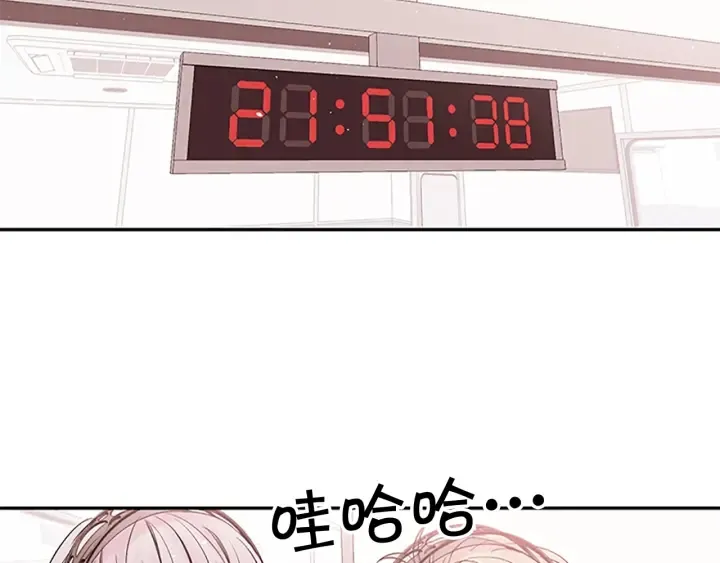 第19话 你不会推开我吧？ 第71页
