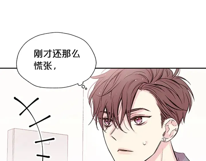 第19话 你不会推开我吧？ 第73页