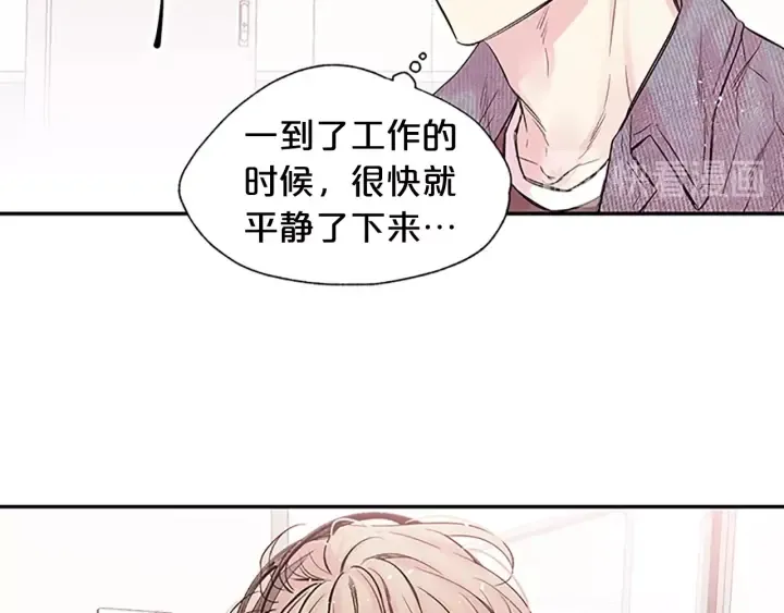 第19话 你不会推开我吧？ 第74页