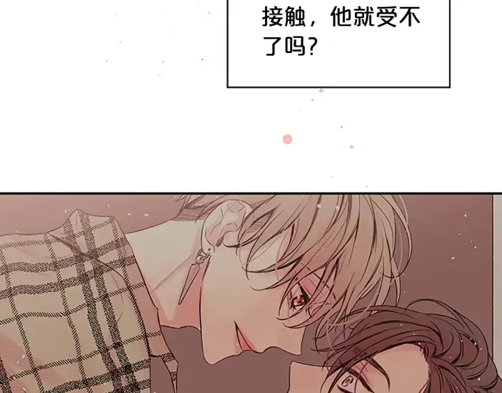 第19话 你不会推开我吧？ 第76页
