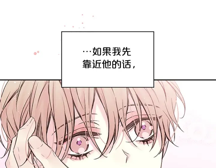 第19话 你不会推开我吧？ 第79页