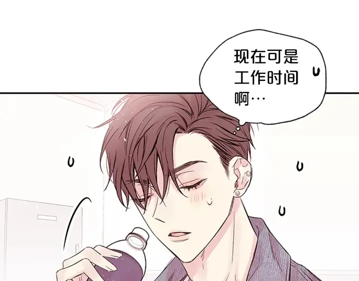 第19话 你不会推开我吧？ 第83页