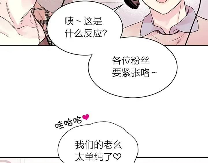 第19话 你不会推开我吧？ 第93页