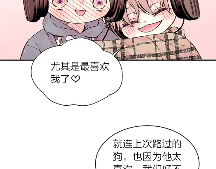第19话 你不会推开我吧？ 第96页