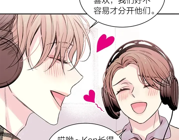 第19话 你不会推开我吧？ 第97页