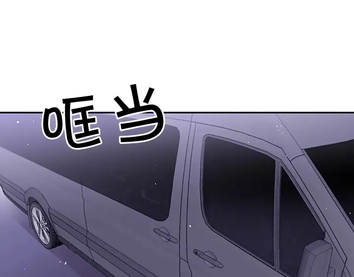 第19话 你不会推开我吧？ 第101页