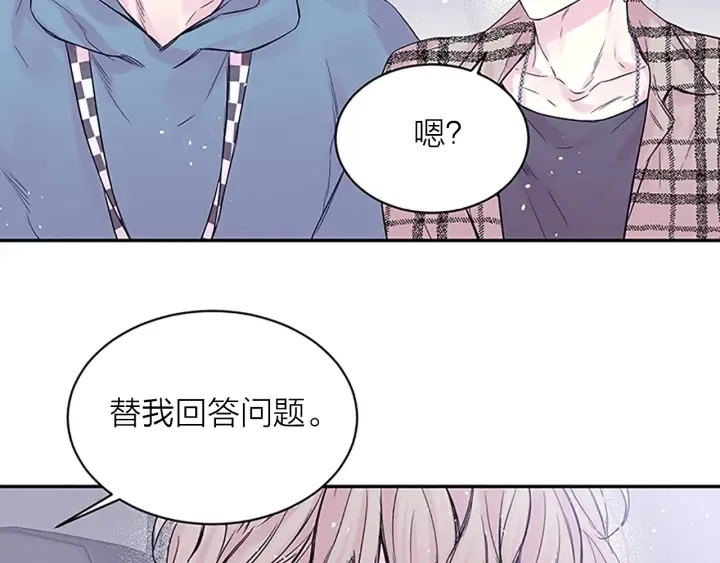 第19话 你不会推开我吧？ 第103页