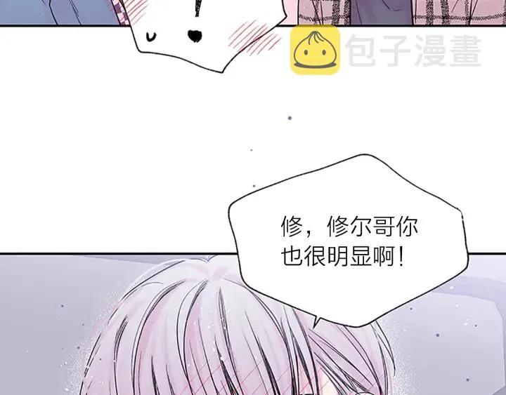 第19话 你不会推开我吧？ 第106页