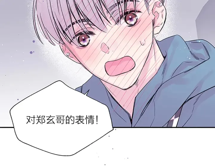 第19话 你不会推开我吧？ 第107页