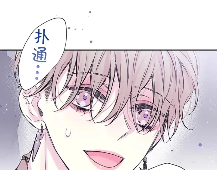 第19话 你不会推开我吧？ 第108页
