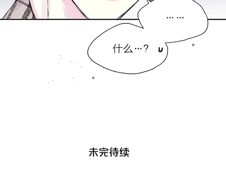 第19话 你不会推开我吧？ 第109页
