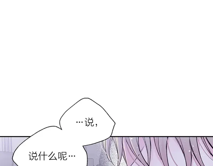第20话 关系曝光？ 第1页