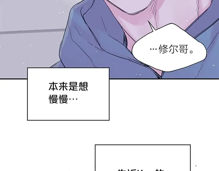 第20话 关系曝光？ 第7页
