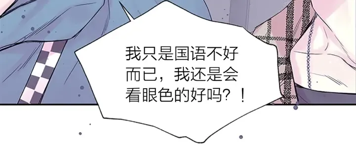 第20话 关系曝光？ 第9页