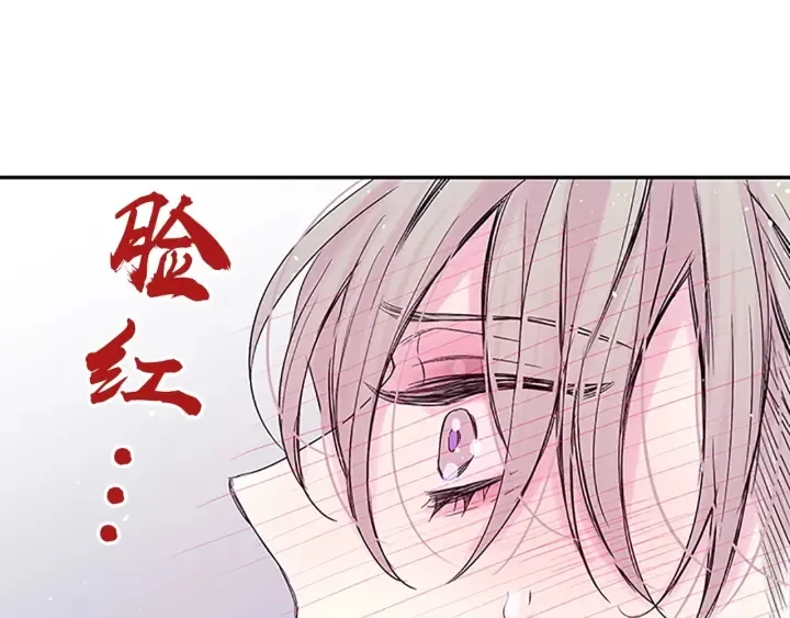 第20话 关系曝光？ 第10页