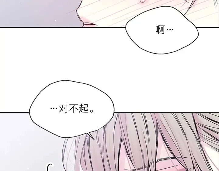 第20话 关系曝光？ 第11页