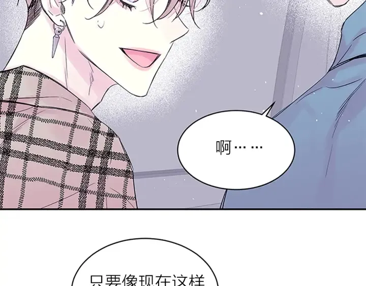 第20话 关系曝光？ 第15页