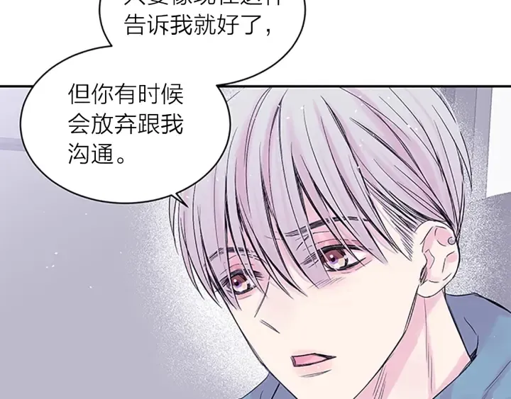 第20话 关系曝光？ 第16页