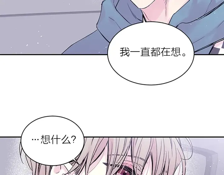 第20话 关系曝光？ 第17页