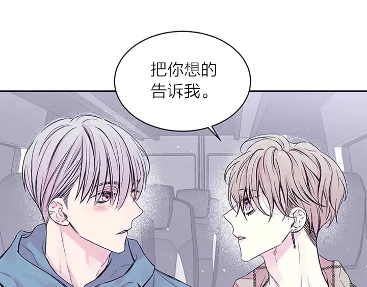 第20话 关系曝光？ 第19页