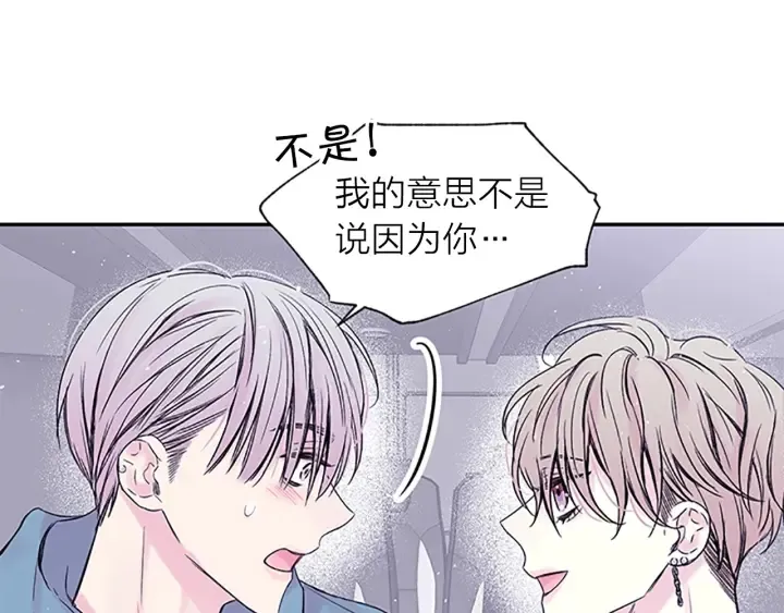 第20话 关系曝光？ 第23页