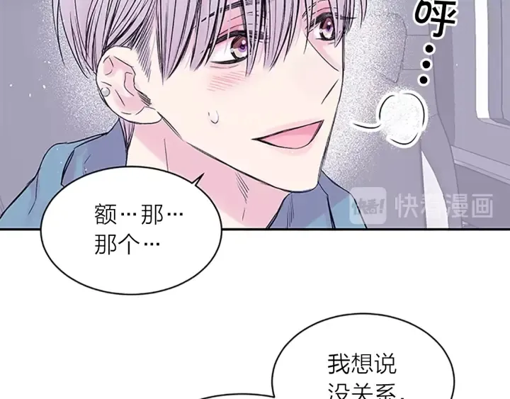 第20话 关系曝光？ 第25页