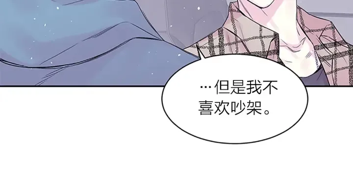 第20话 关系曝光？ 第27页
