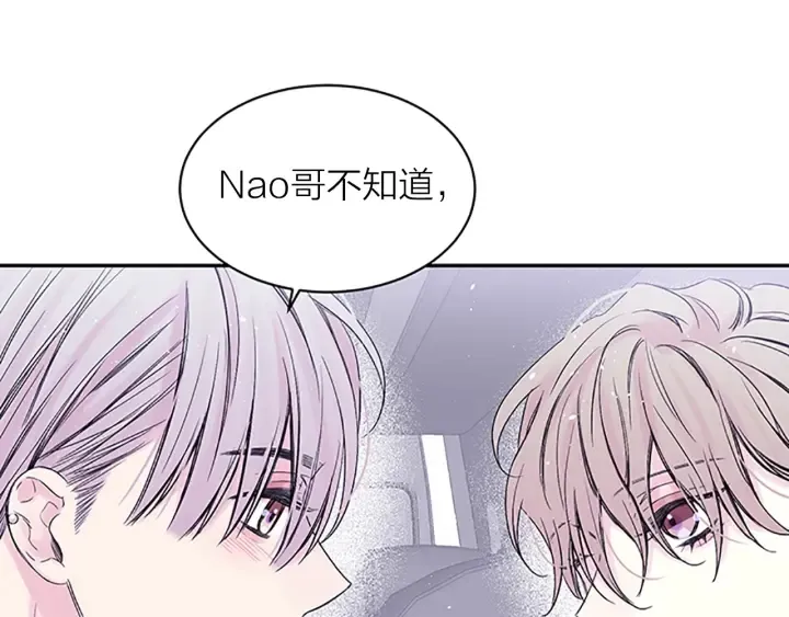 第20话 关系曝光？ 第28页