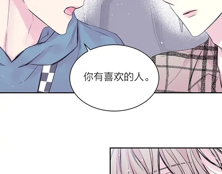 第20话 关系曝光？ 第29页