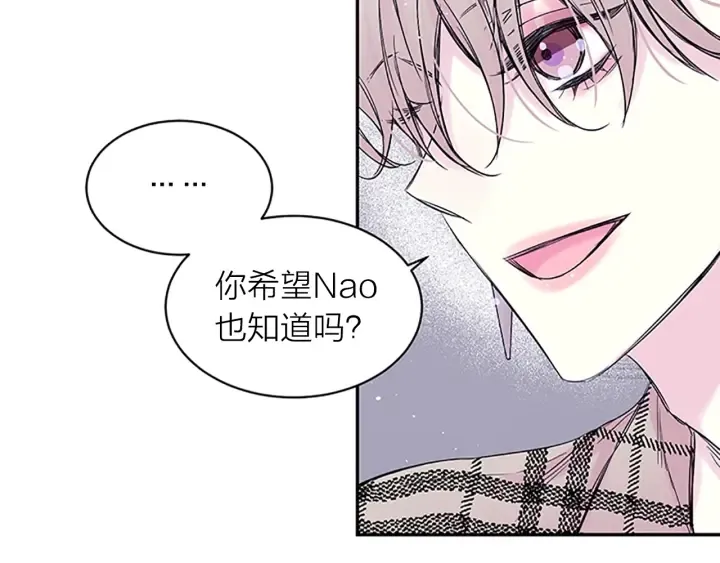 第20话 关系曝光？ 第30页