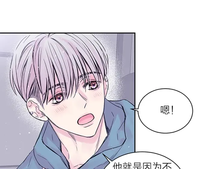 第20话 关系曝光？ 第31页