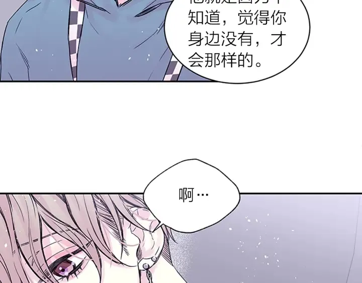 第20话 关系曝光？ 第32页