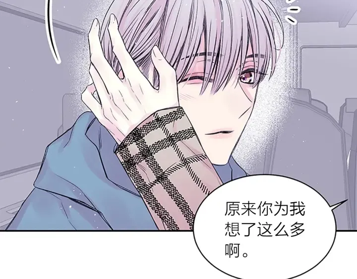 第20话 关系曝光？ 第34页