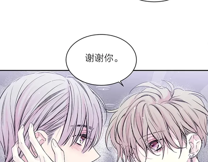 第20话 关系曝光？ 第35页