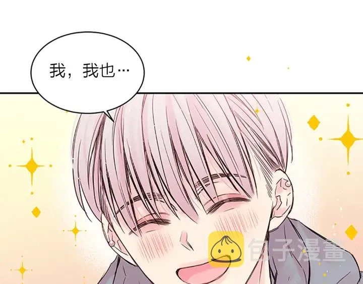 第20话 关系曝光？ 第37页