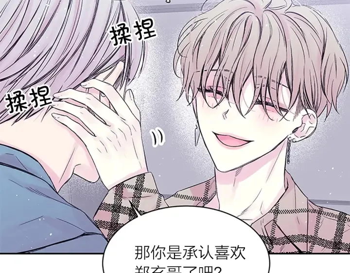 第20话 关系曝光？ 第39页