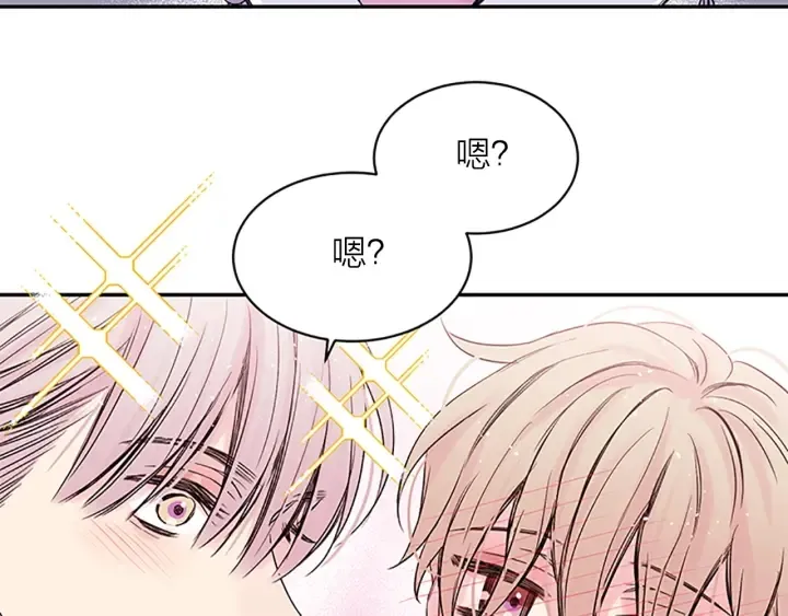 第20话 关系曝光？ 第41页