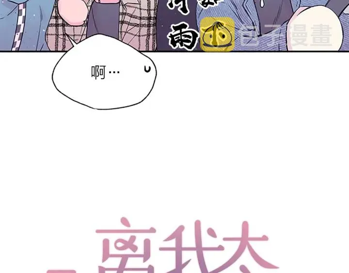 第20话 关系曝光？ 第44页