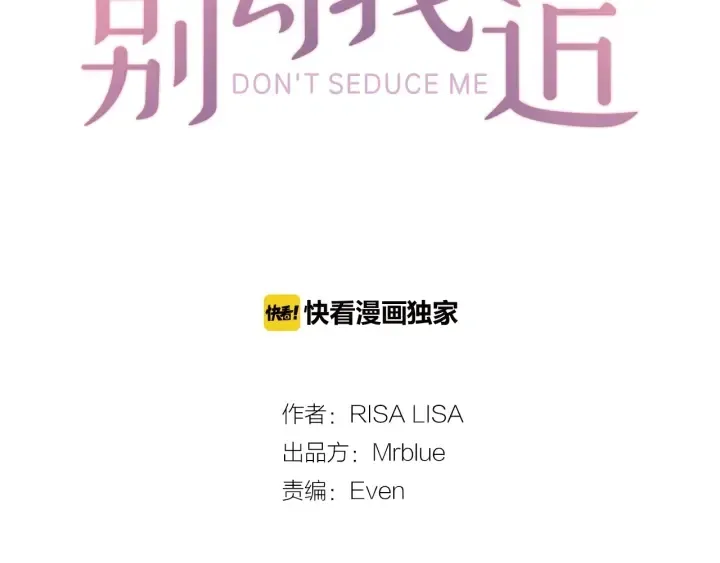 第20话 关系曝光？ 第45页