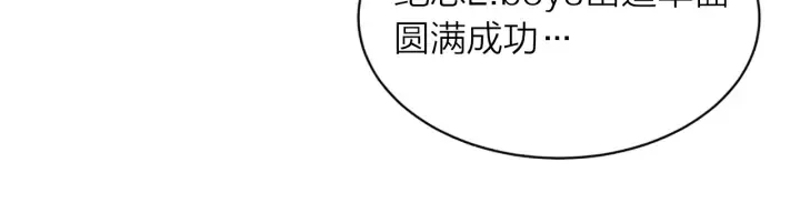 第20话 关系曝光？ 第47页
