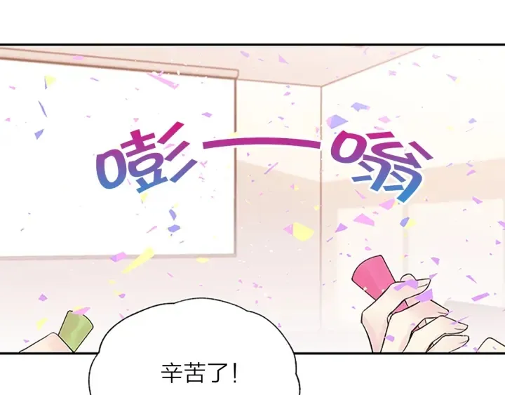 第20话 关系曝光？ 第48页