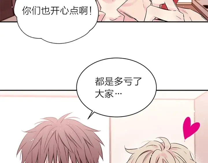 第20话 关系曝光？ 第52页