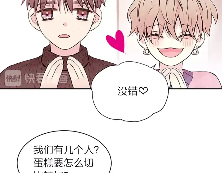第20话 关系曝光？ 第53页