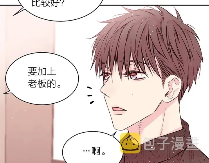 第20话 关系曝光？ 第54页