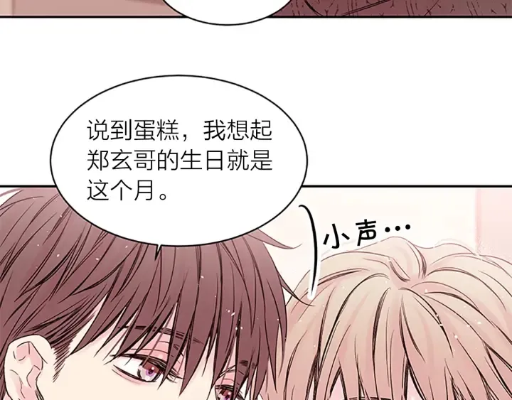 第20话 关系曝光？ 第55页