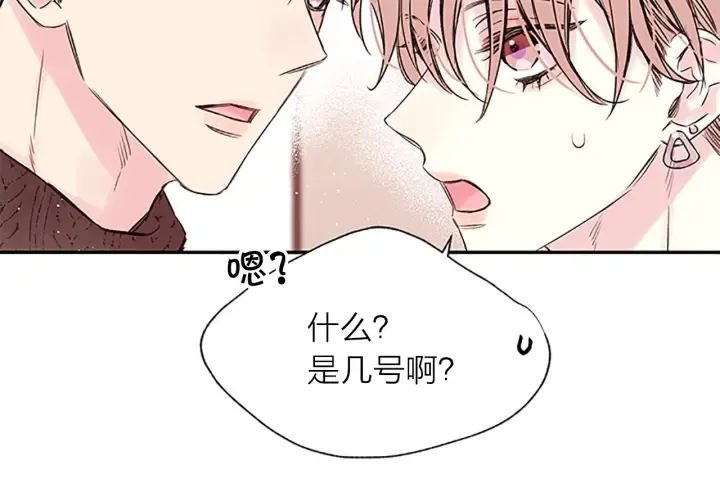第20话 关系曝光？ 第56页