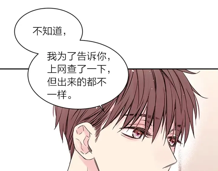 第20话 关系曝光？ 第57页