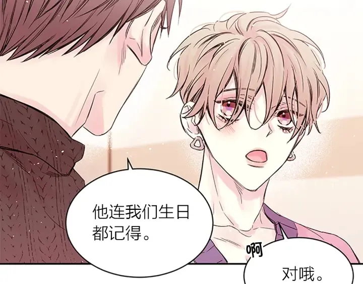 第20话 关系曝光？ 第59页